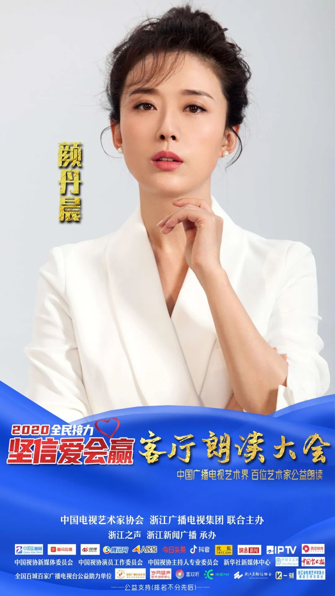 颜丹晨//本期嘉宾有这样一群人,她们是妻子,是母亲,是女儿,但在疫情