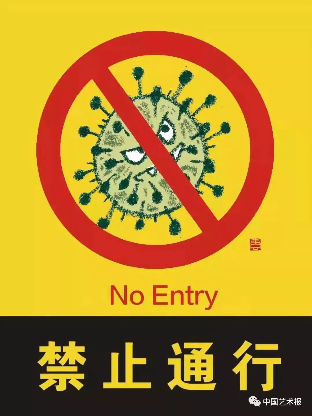 抗击疫情可能会成为热点考题先看看这些作品找找灵感