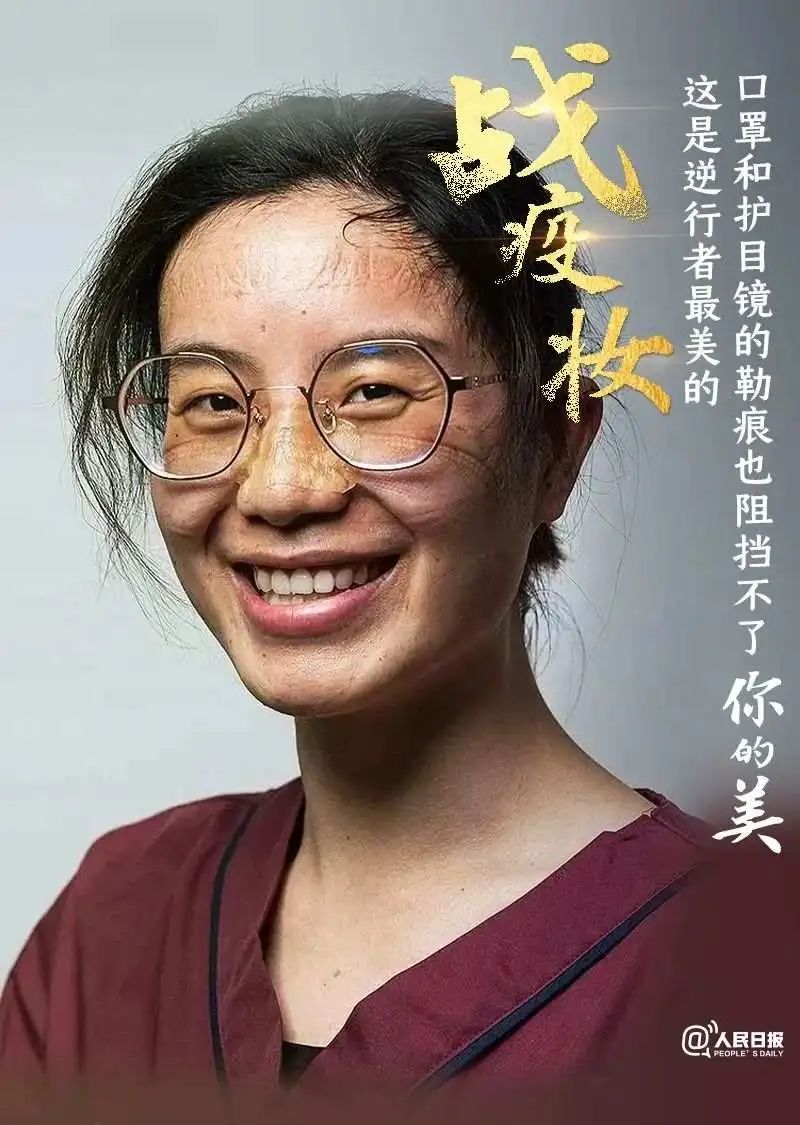 国家卫健委抗疫女性医务人员占三分之二今天向她们致敬