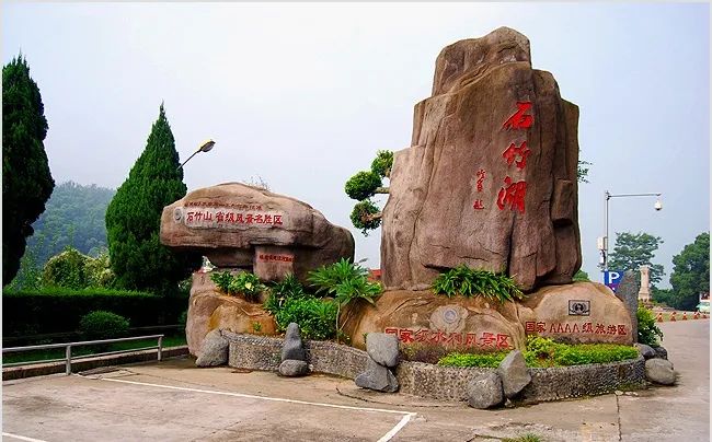 福清東張石竹湖水利風景區