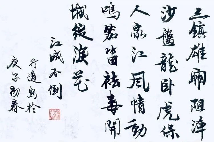 国泰民安 (书法)90x68cm(澳大利亚)澳大利亚炎黄画院 荣誉院长黄庆辉