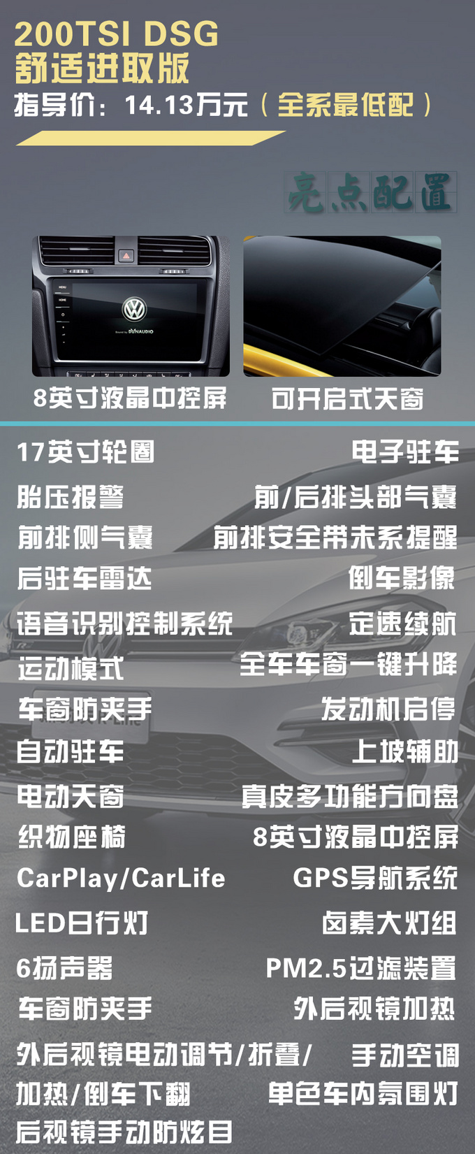 7.5代高尔夫收官之作,最值得购买的竟然是这两款_搜狐汽车_搜狐网