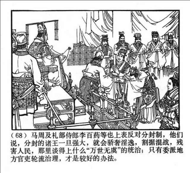 连环画欣赏《唐太宗》