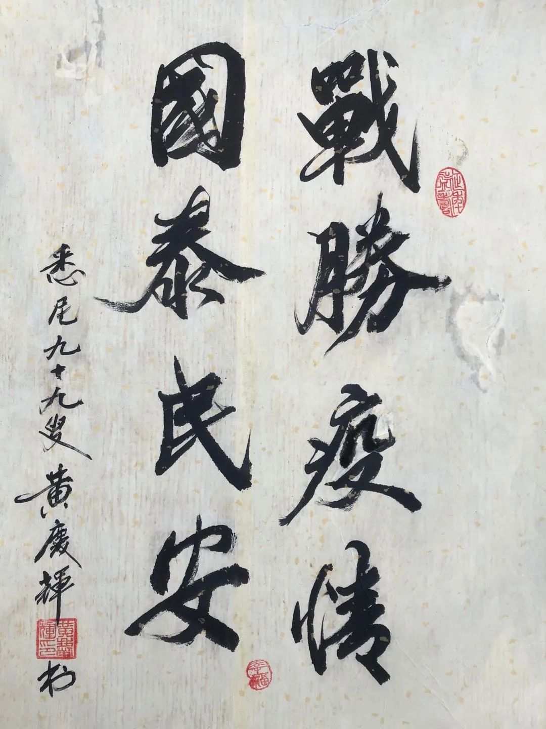 (澳大利亚)澳大利亚炎黄画院 荣誉院长黄庆辉(99岁)中国炎黄画院 荣誉