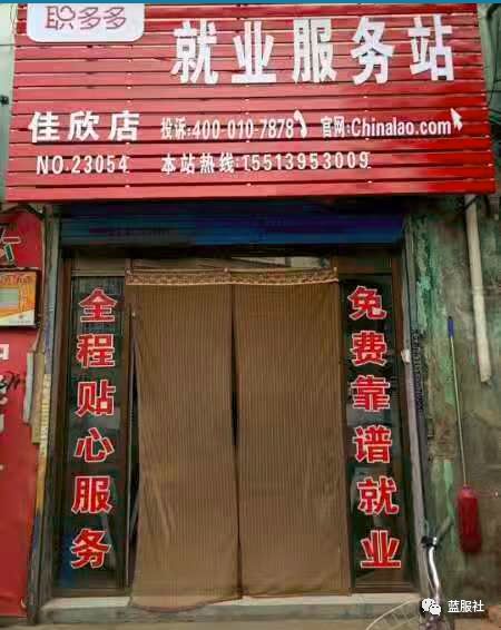 职多多2019年度十佳门店专访上