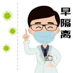 ","消消毒"等文字内容,在微信里给大家宣传预防新型冠状病毒肺炎知识