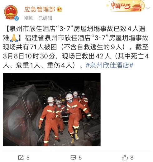 湖说天下第1067期泉州酒店坍塌事故房主已被警方控制