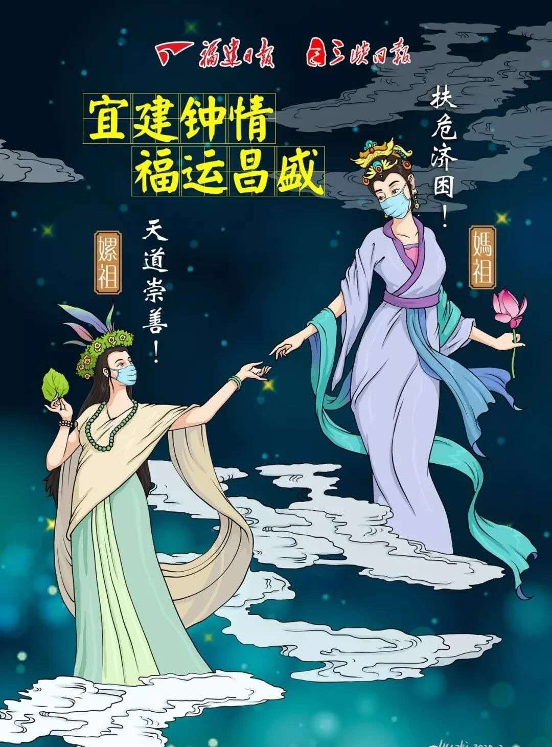 林徽因與王昭君,嫘祖與媽祖等四組人物,以祈願名人同框福報來,疫