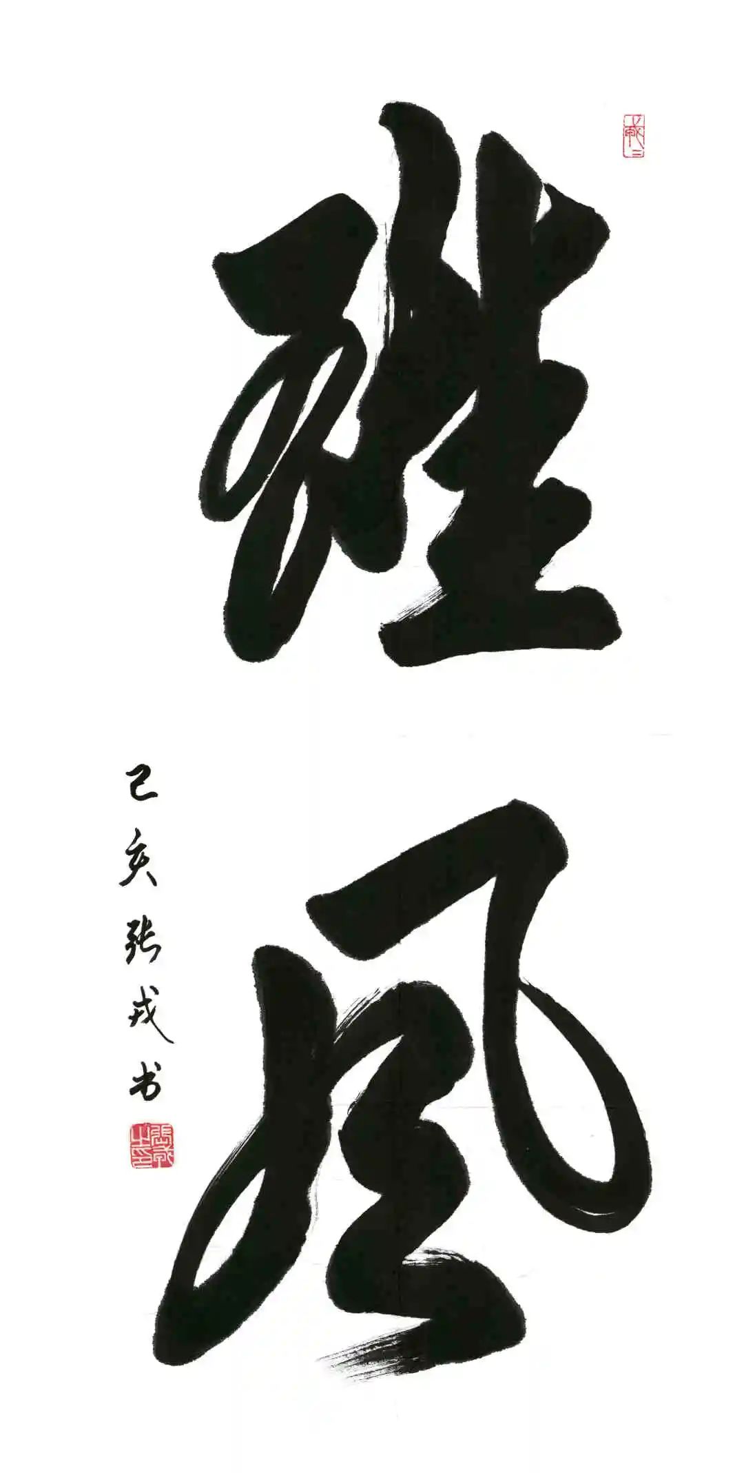 廿一61印象飞鸿戏海遒劲藏舞鹤游天灵韵扬