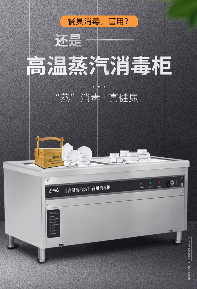 高温蒸汽消毒柜