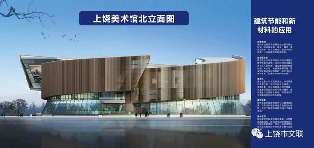 上饶美术馆馆徽征集公告