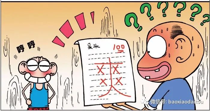 【漫画】一张看了让人很爽的试卷