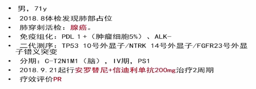 风劲帆满又一程储天晴教授详解首个安罗替尼联合一线治疗nsclc探索性