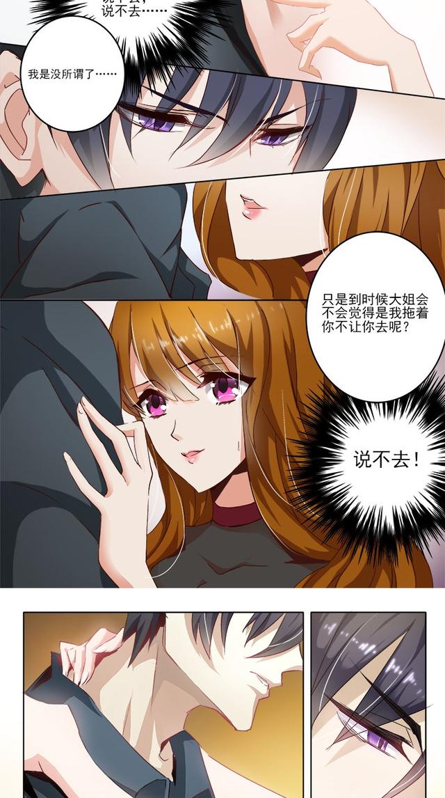 豪门天价前妻漫画动漫图片