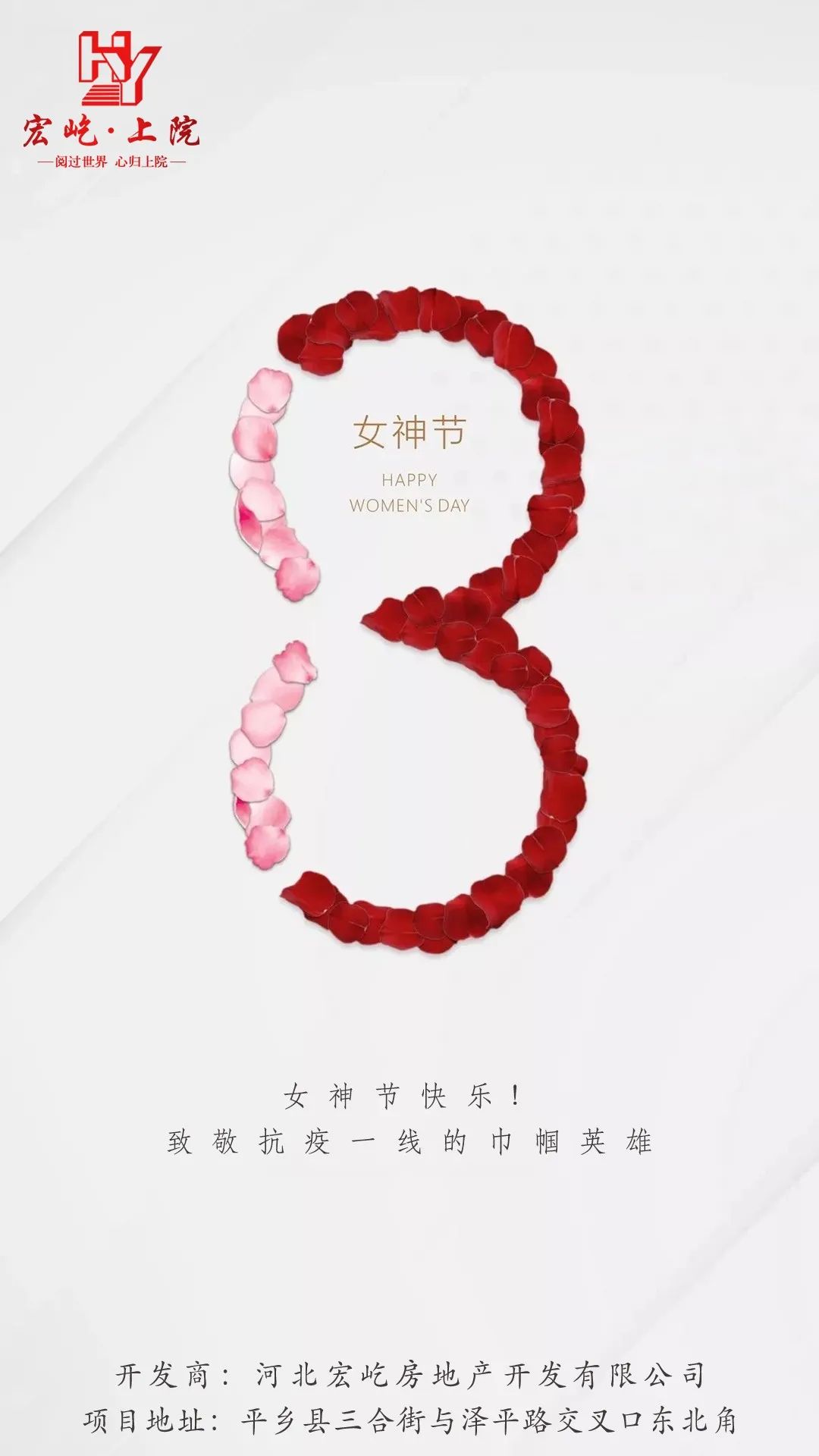 3.8,女神节快乐!_妇女节