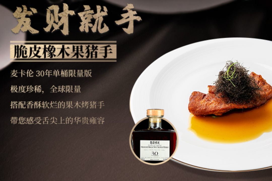 蔡昊先生现身澳门四季带来好酒好蔡快闪新年开运宴