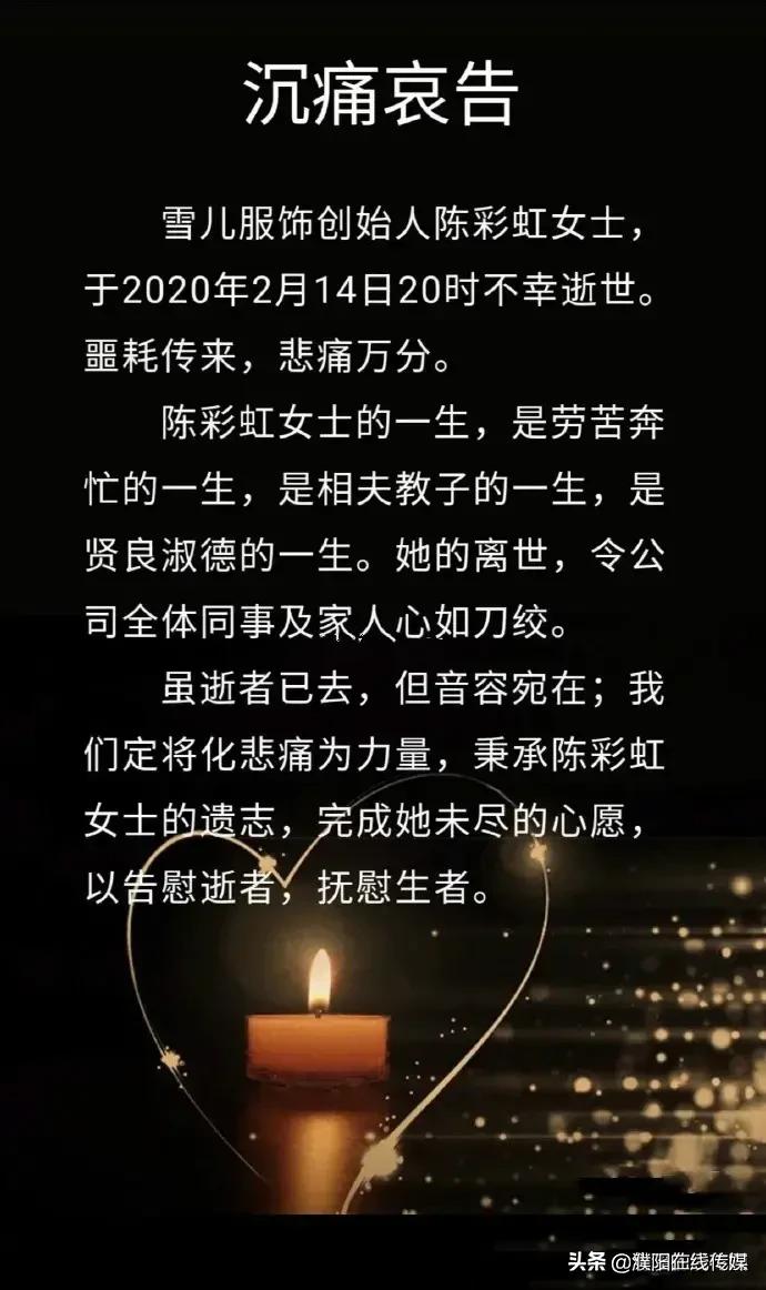 的挣扎2月14日,情人节当天,杭州知名的四季青服装批发市场老板娘雪儿