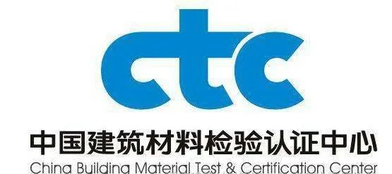 标杆凯伦多款产品获得ctc认证证书凯伦持续推进产品精品化策略