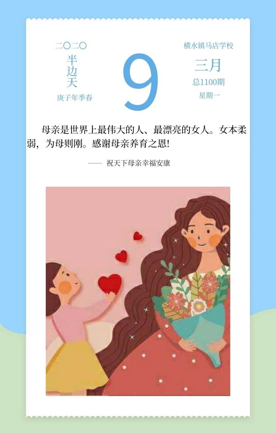 爱要大声说出来妇女节图片