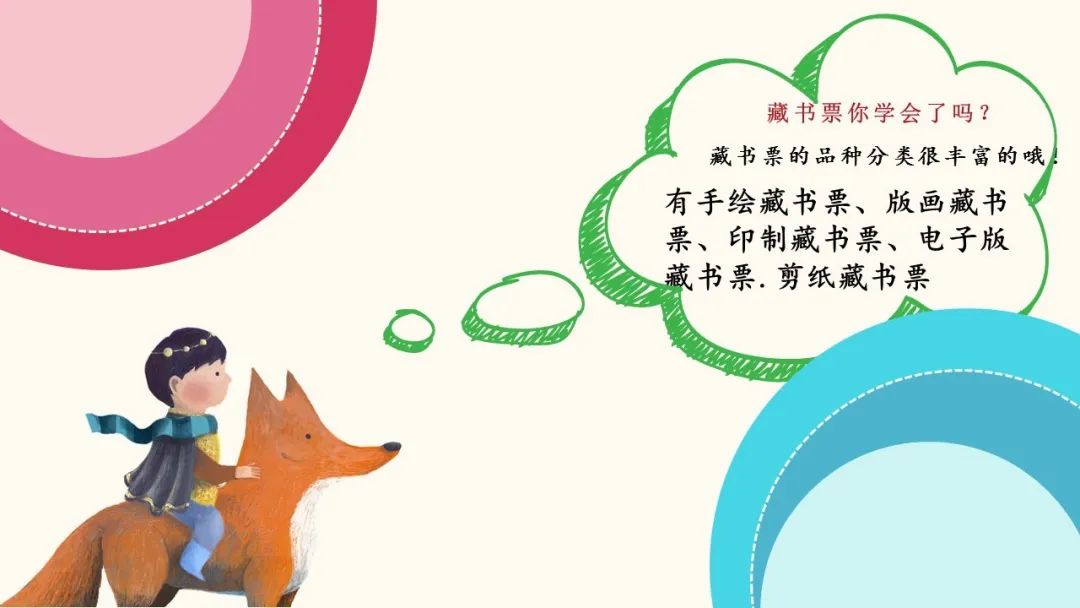 微课堂共创文明城防疫微课堂之跟着老师一起在家学画藏书票