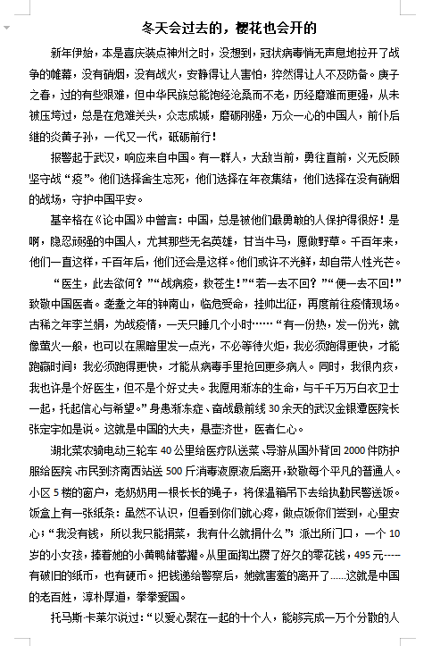 我的抗疫金点子图片