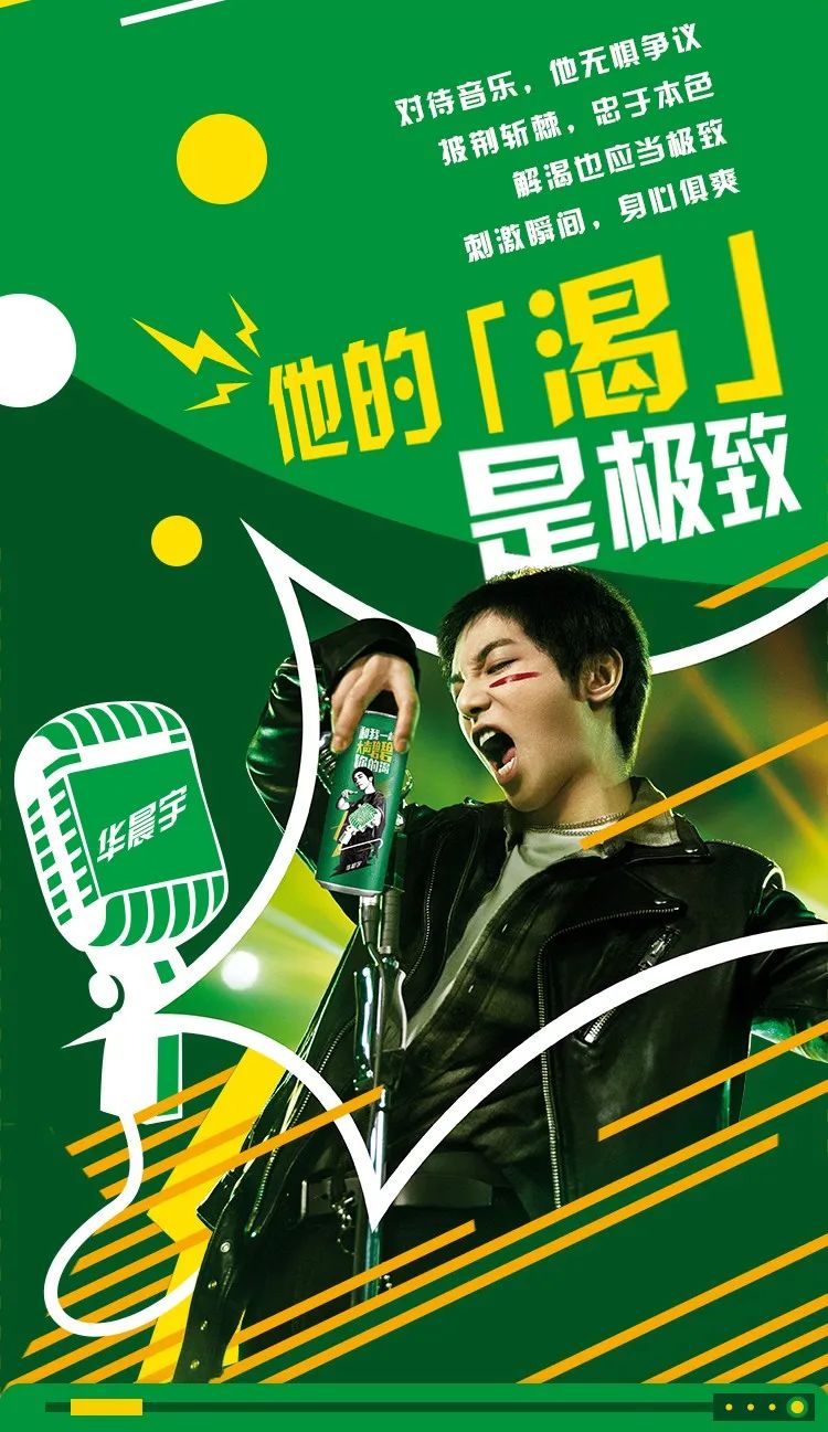 透心凉渴释放雪碧全新代言天团重磅官宣