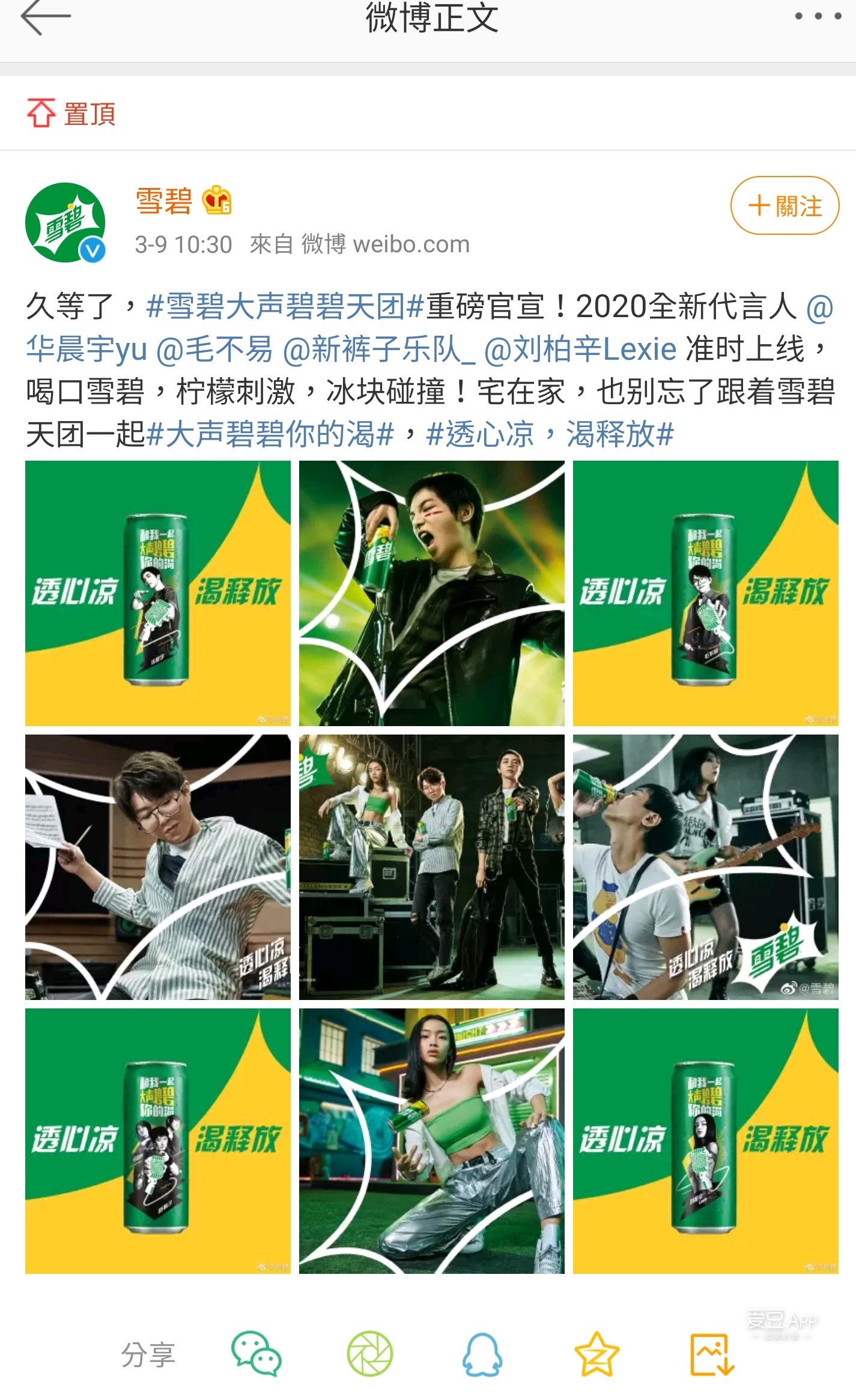 华晨宇新身份解锁成功帅气bro带你解渴