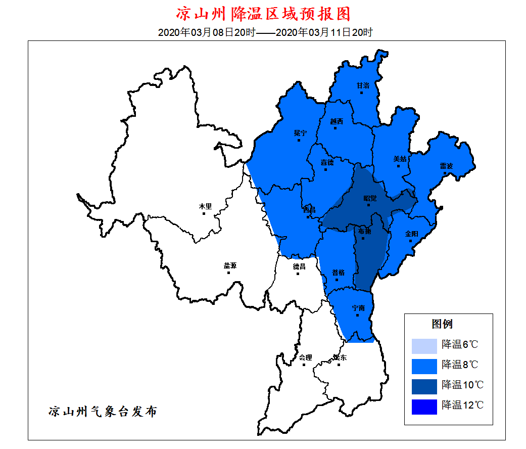 3月8日下午16時,涼山發佈強降溫藍色預警:預計未來72小時,昭覺縣,布拖