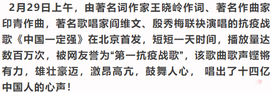 北京传来最强音中国一定强让人热血沸腾