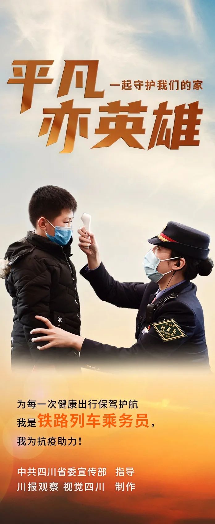 平凡亦英雄见证抗疫一线渺小而又伟大的力量