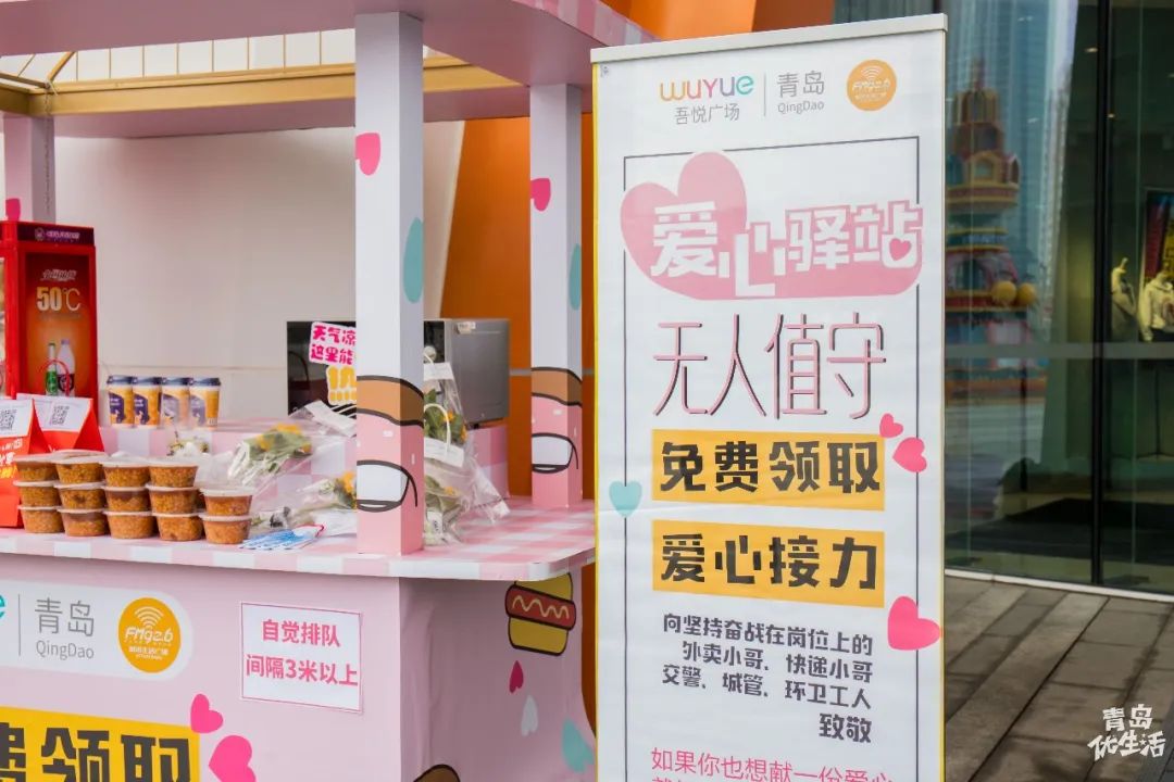 5的青岛街头无人看守的爱心小站暖爆了