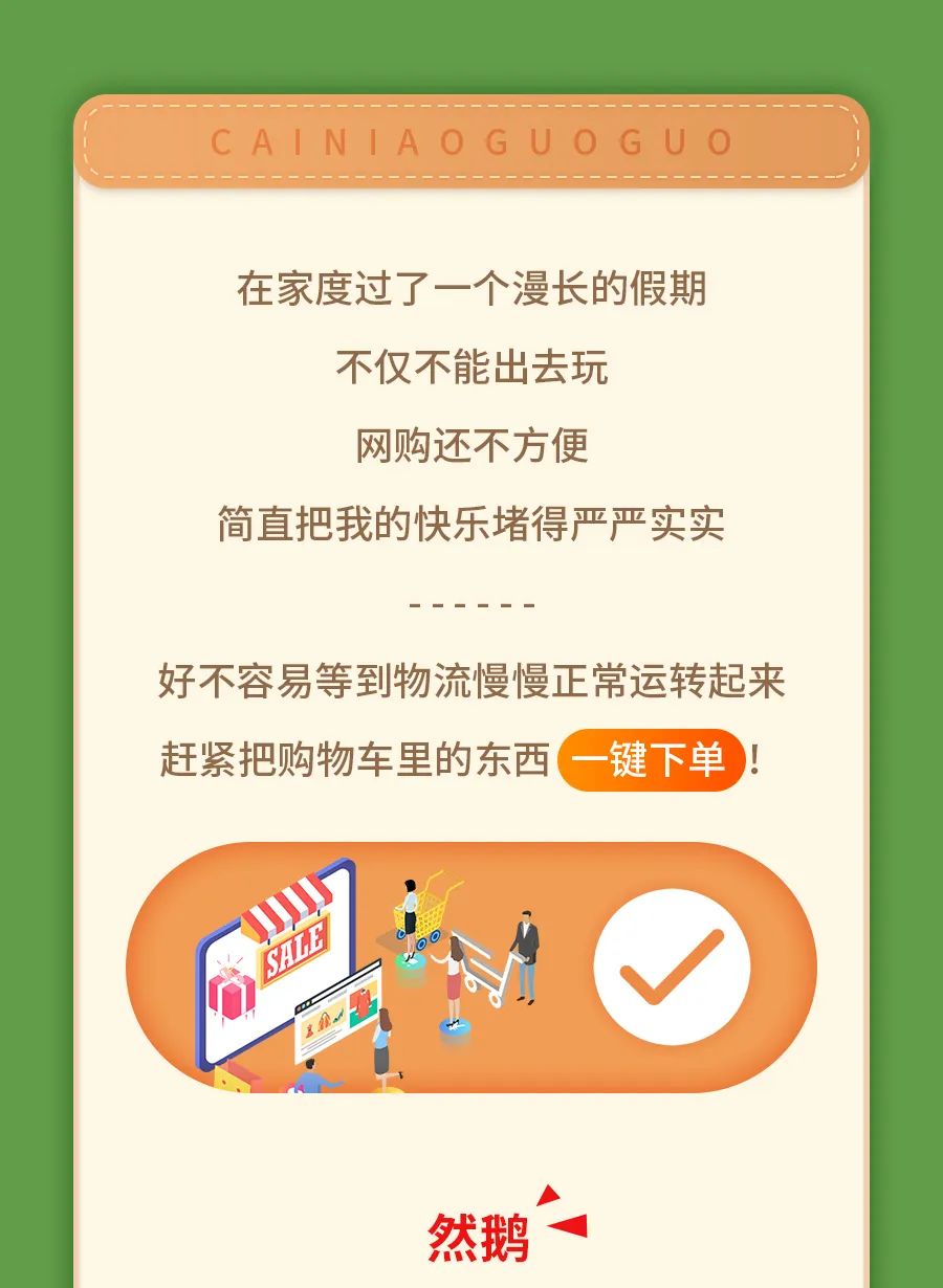 豪横菜鸟裹裹的错峰取件上线啦还要为你的心愿买单