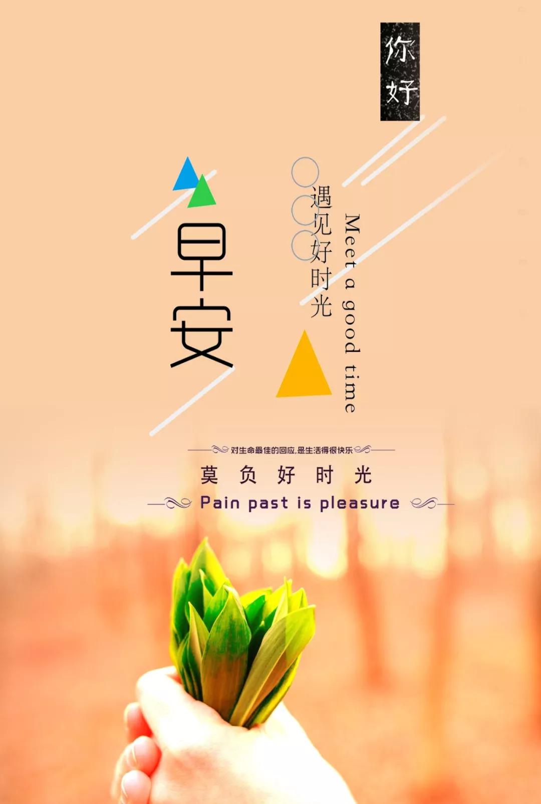 3月10日早安暖心话带图片,早上一句话暖心句子