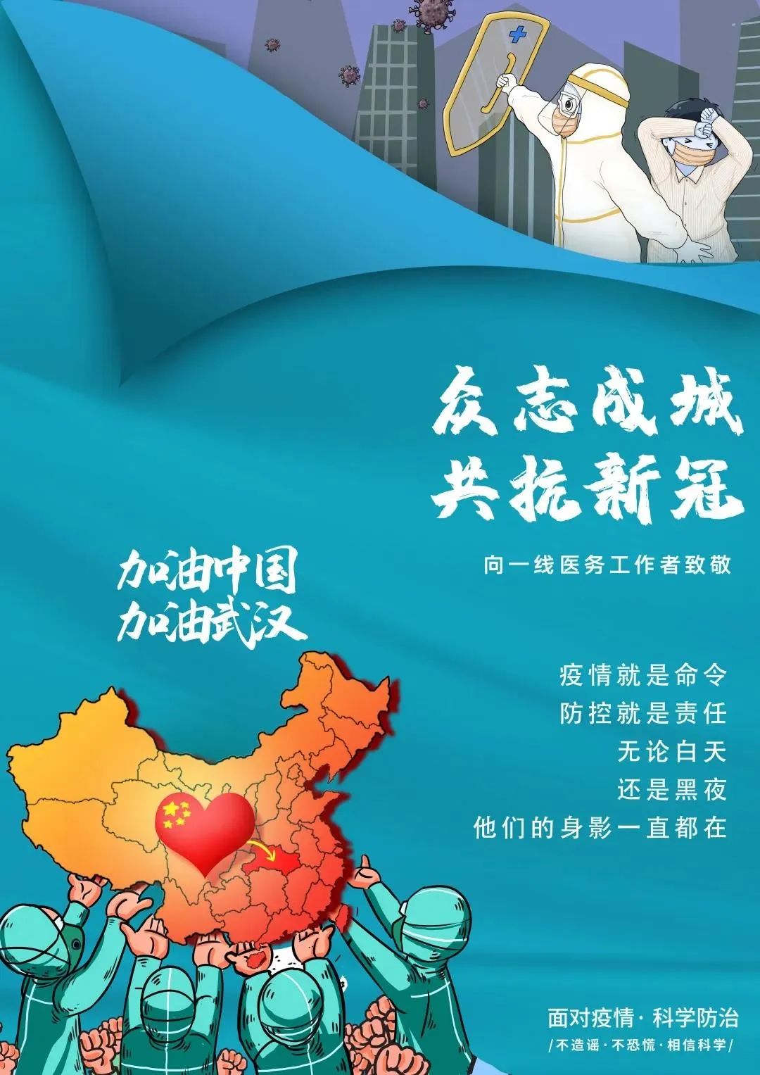 我们一起战疫南师大美术学院抗疫作品征集选登第七期