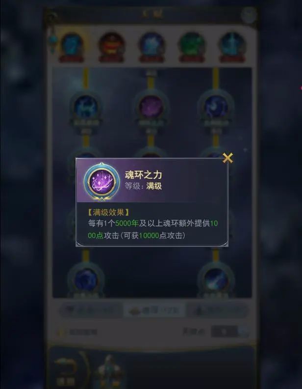 斗罗大陆h5天赋篇攻略