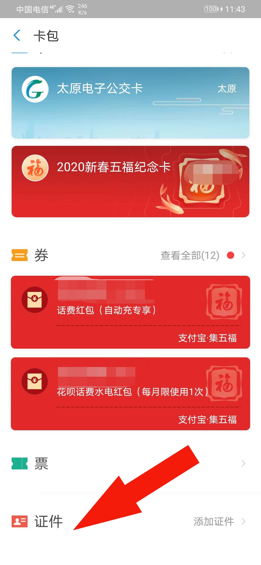 城市点击在线申请山西健康码领取打开支付宝在搜索栏输入"山西健康码"