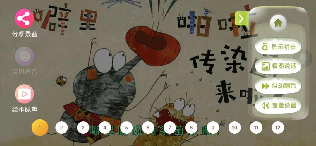 打喷嚏时该怎么做呢?喷嚏里有什么呢?细菌会传染吗?