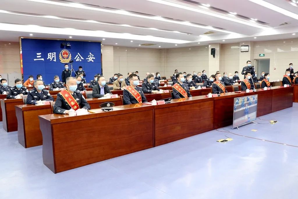 三明市公安局举行疫情防控战时记功颁奖仪式