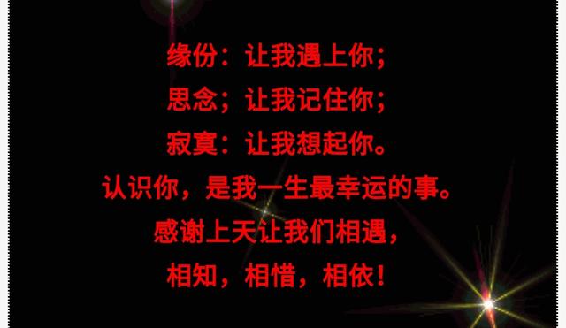 从你我初次相遇到相识,相知,相爱,相惜,我们的缘分仿佛上天注定