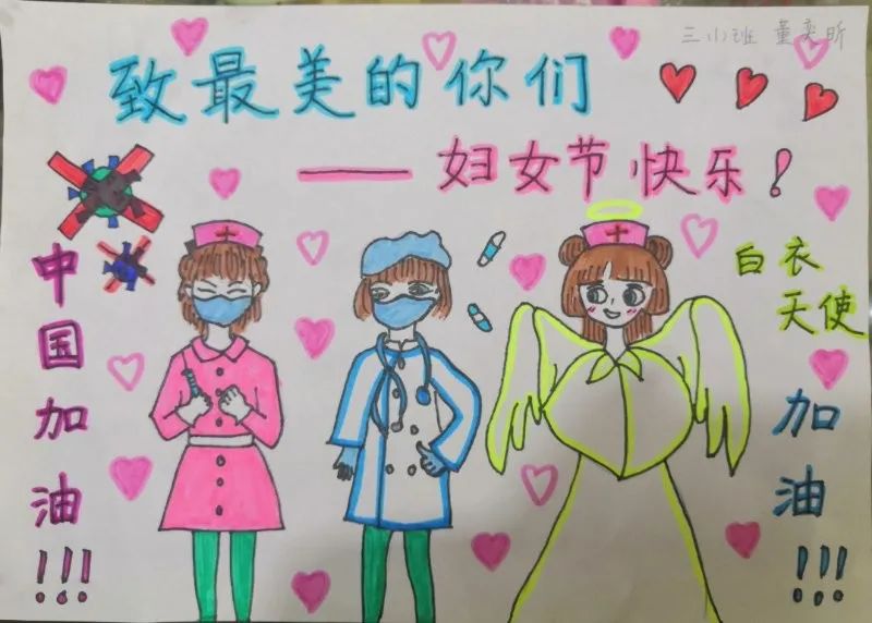 致敬最美的她们——记曲阳第四小学三八妇女节活动