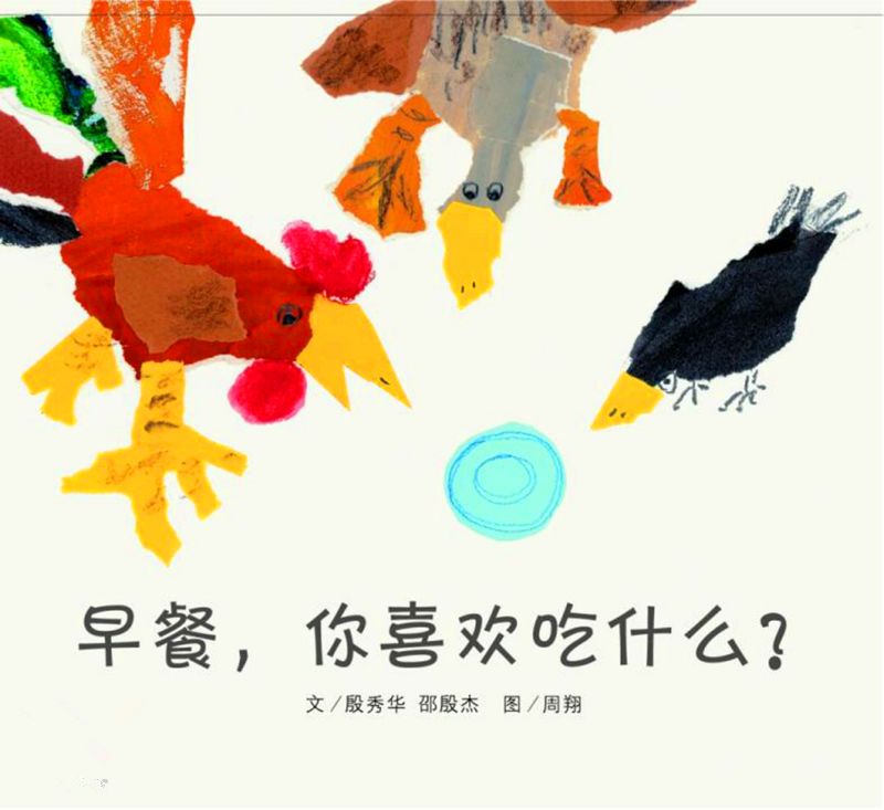 这本绘本以动物爱吃的食物作为引子,引发幼儿参与猜测的意向,简单而