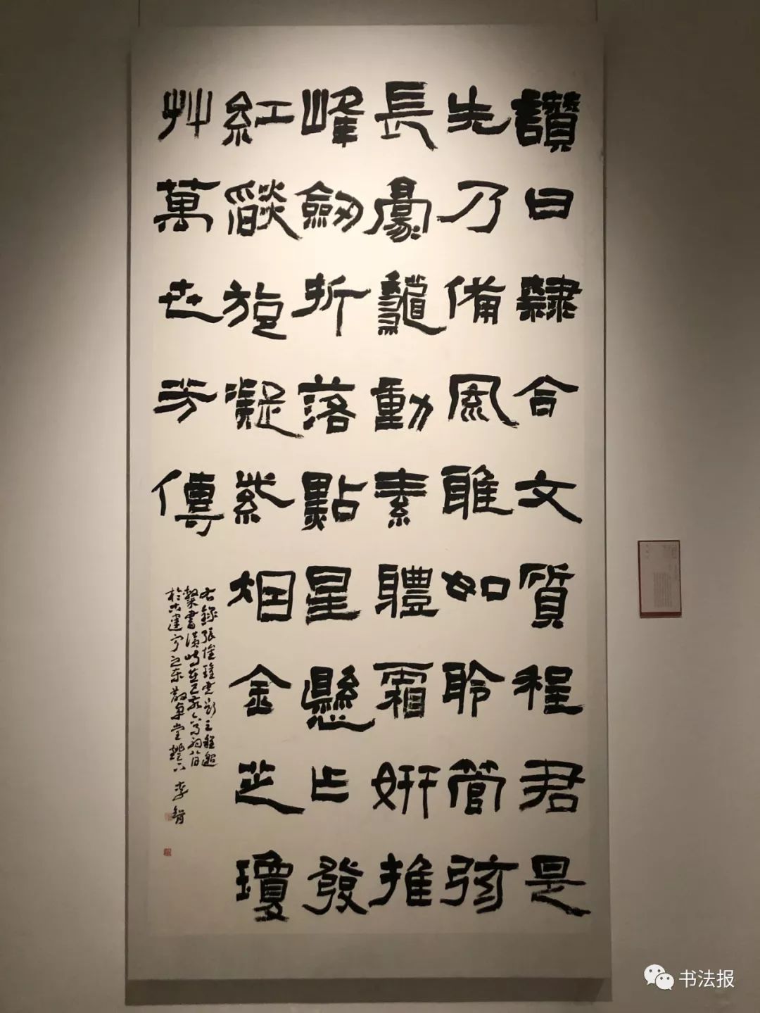 【高清收藏】12届国展隶书作品_书法