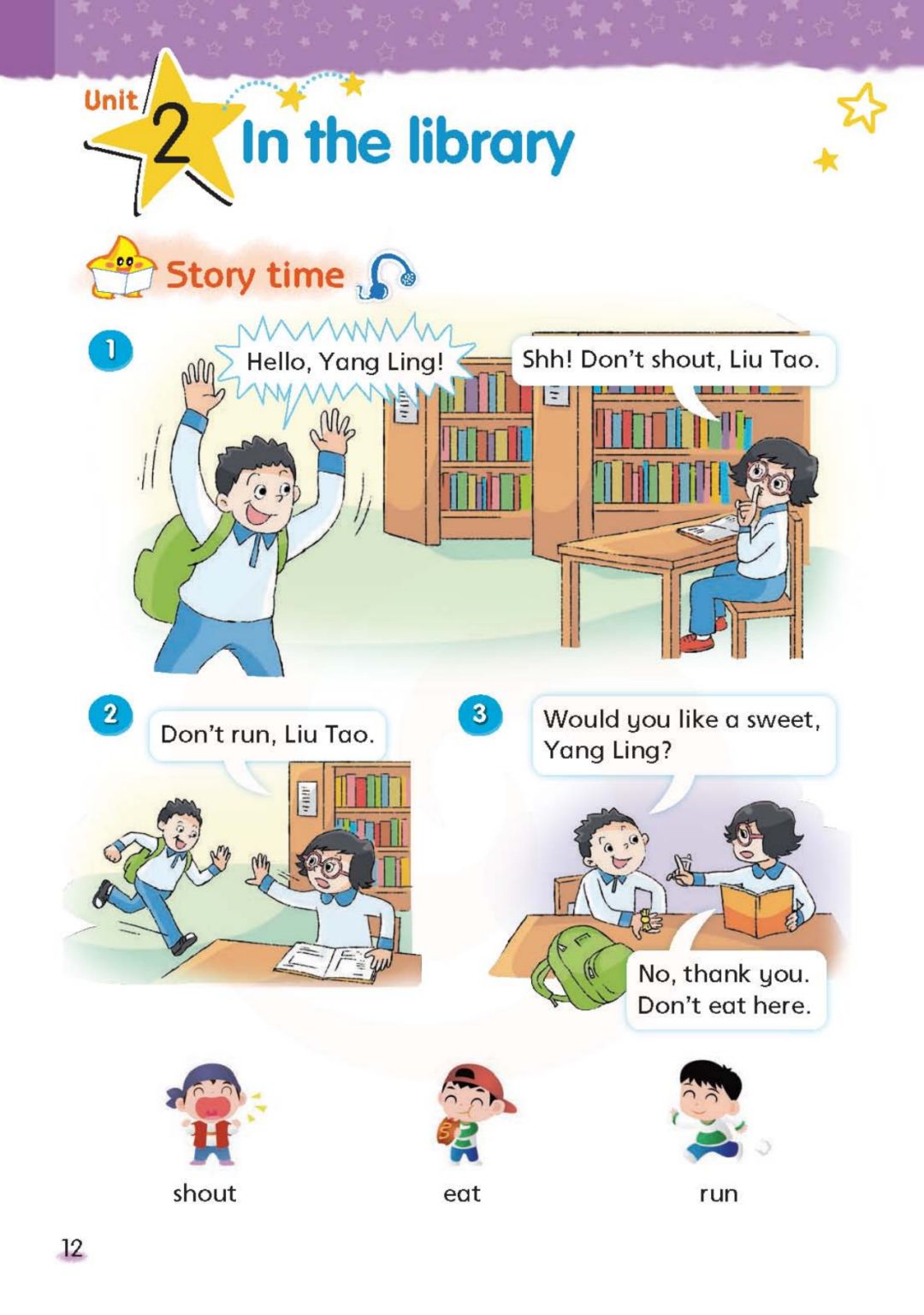 译林版小学英语三年级下册全册电子课本方便师生使用