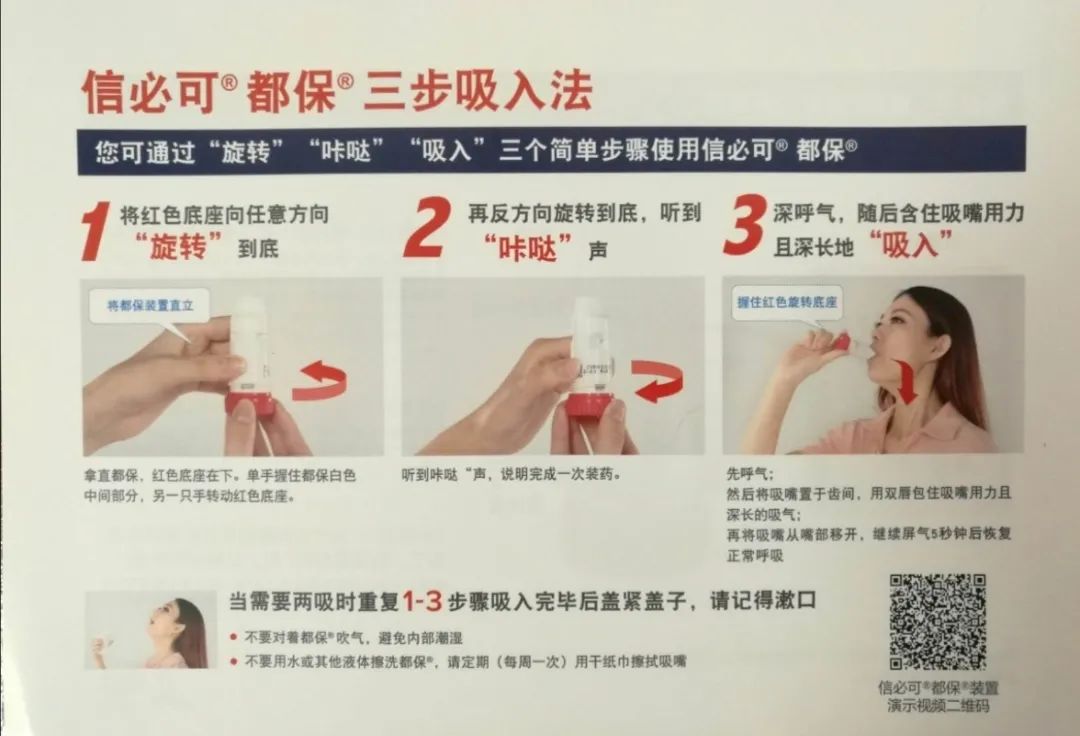 如噻托溴铵粉吸入剂(思力华)和噻托溴铵粉雾剂(速乐),噻托溴铵吸入粉