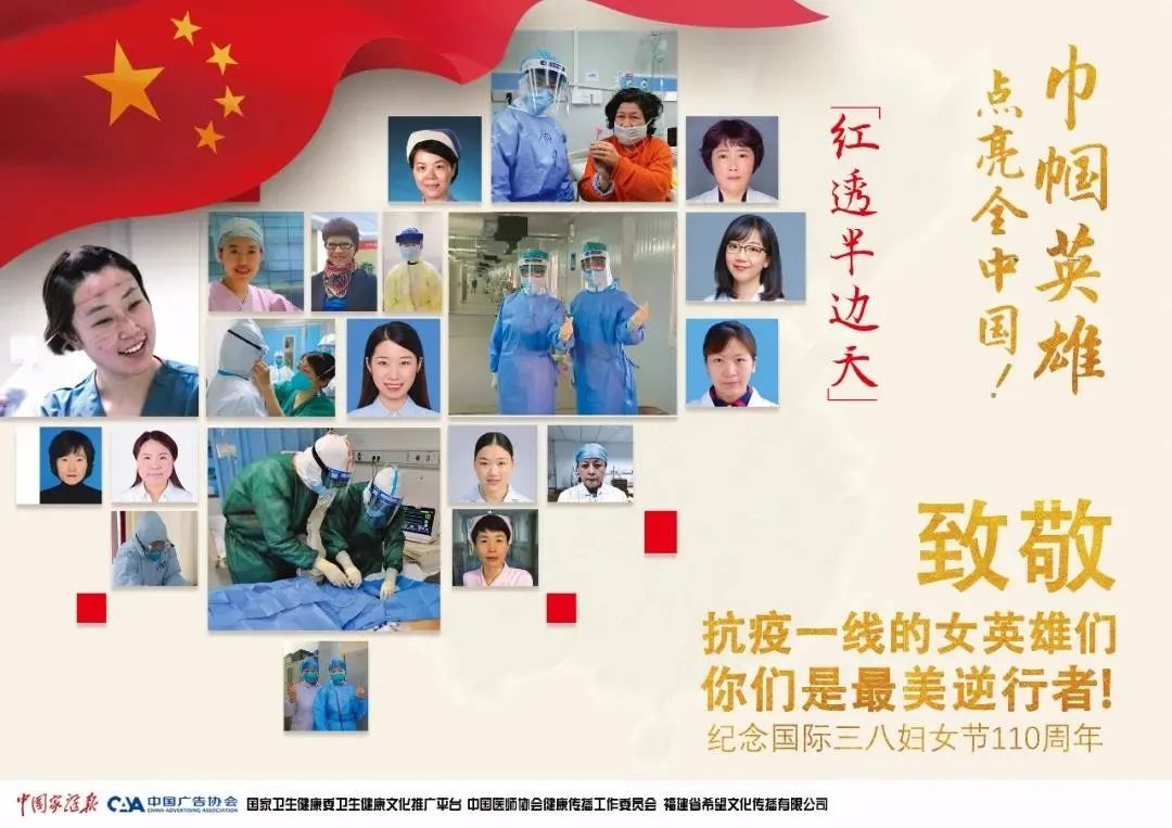 【巾帼英雄】致敬每一位,平凡的她!