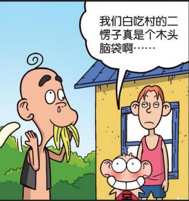 爆笑呆头听说呆头就读于牛津大学刘姥姥觉得简直不可思议