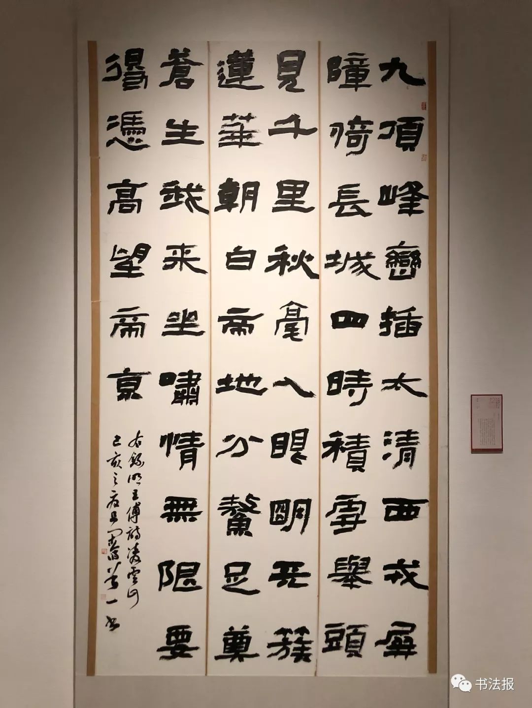 高清收藏12届国展隶书作品