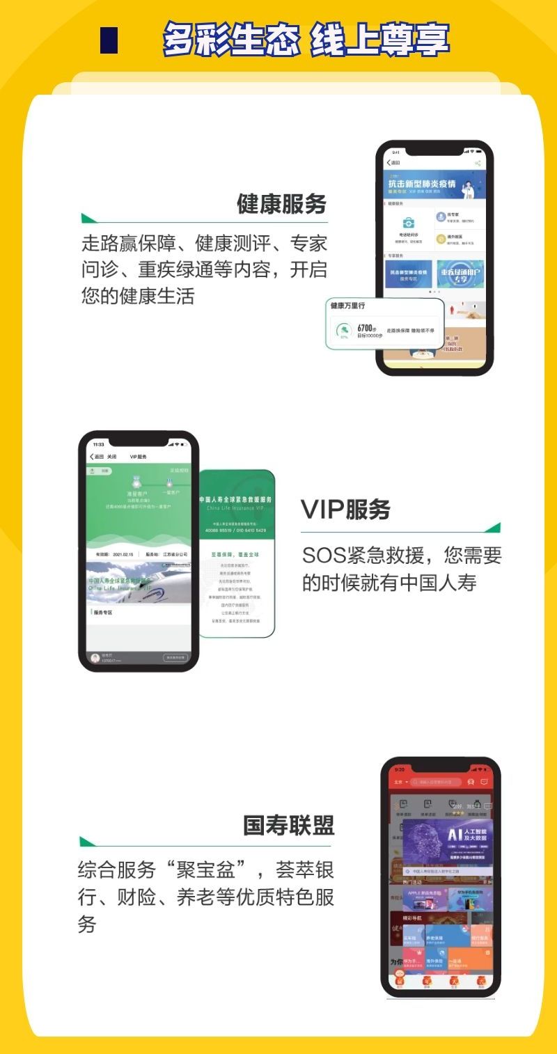 下载人寿寿险app下载(下载人寿寿险app下载安全吗)