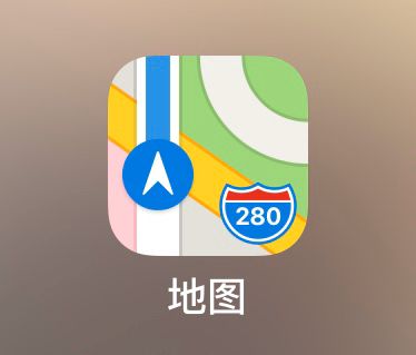 苹果地图你们用过吗?_内容