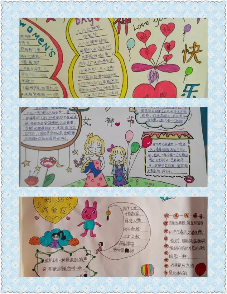 悠悠寸草心浓浓感恩情临沂东城实验小学三八节感恩主题活动